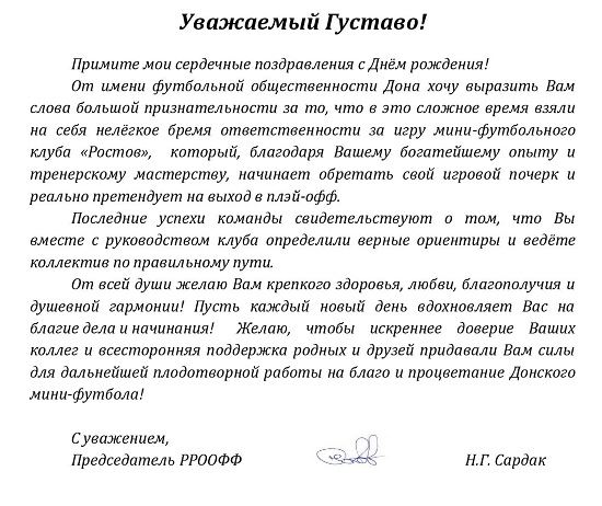 густаво 42 (1).jpg